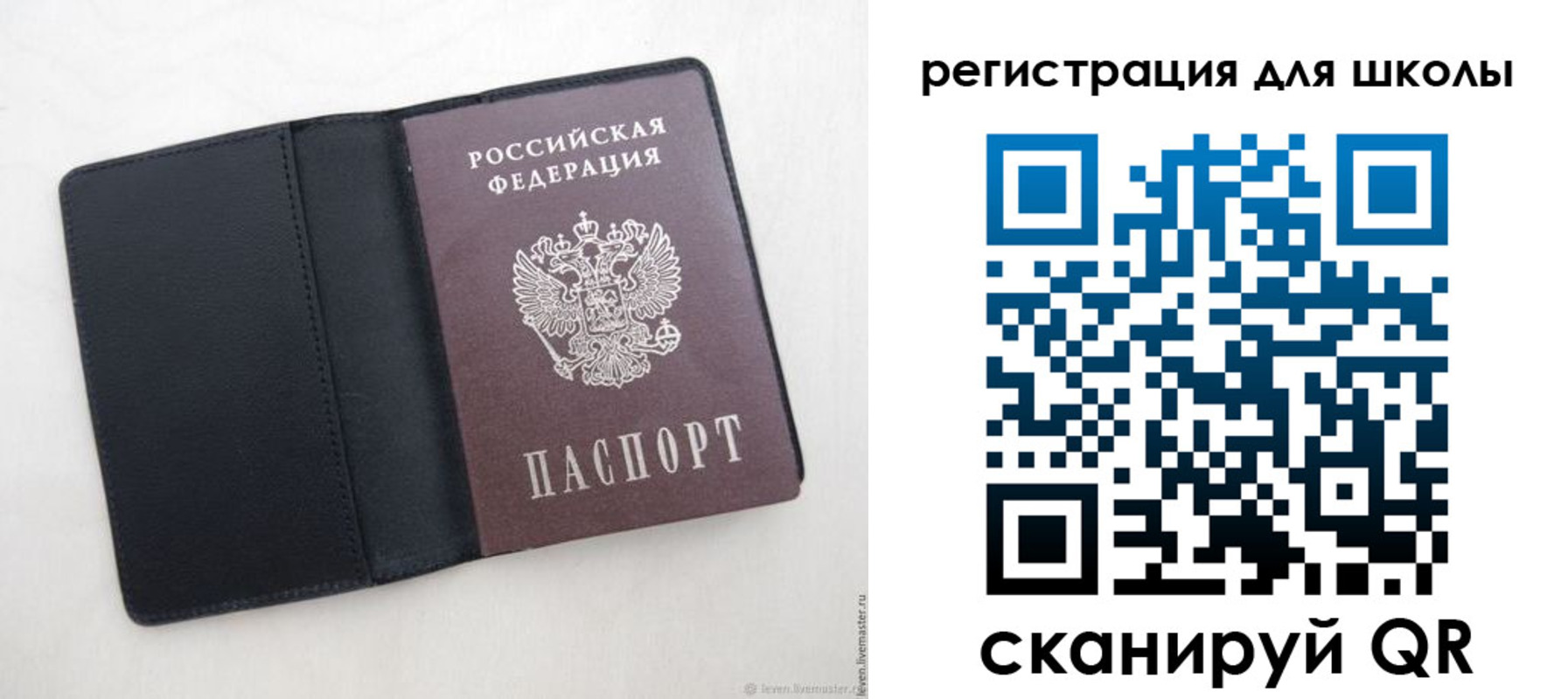 прописка от собственника в Люберцах