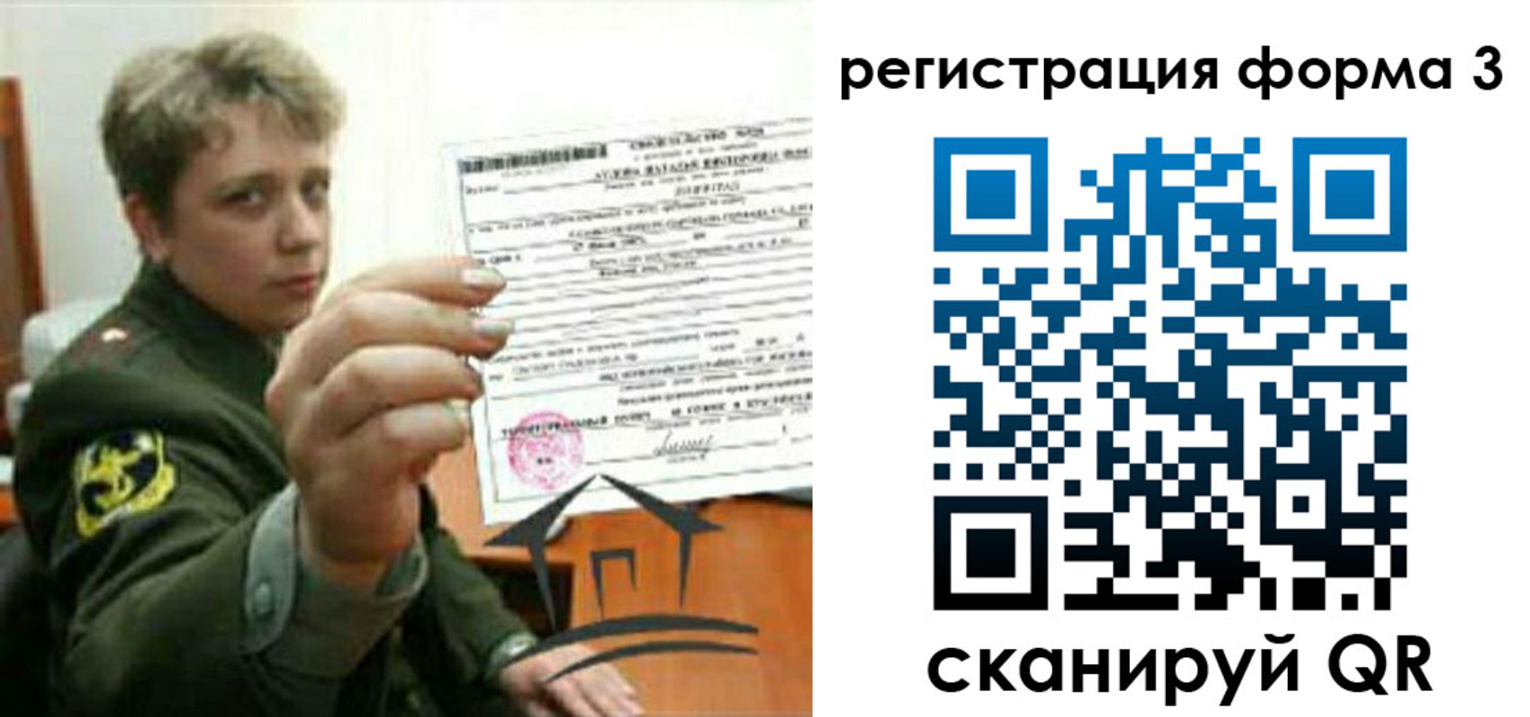 где прописаться в Люберцах