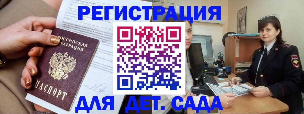 прописка для военкомата в Люберцах