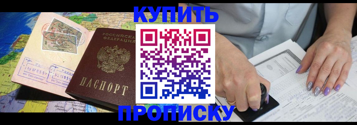 временная регистрация адрес в Люберцах