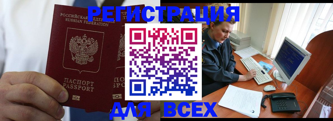 прописка иностранных граждан в Люберцах