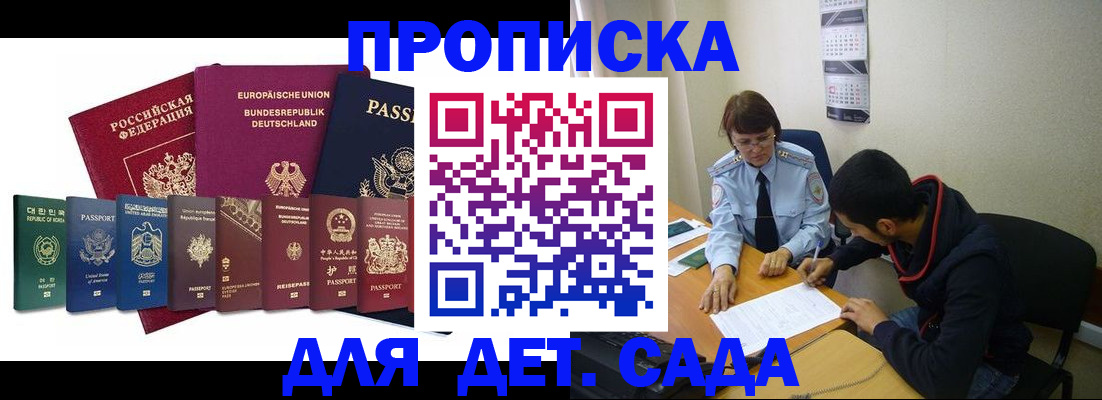 где прописаться в Люберцах