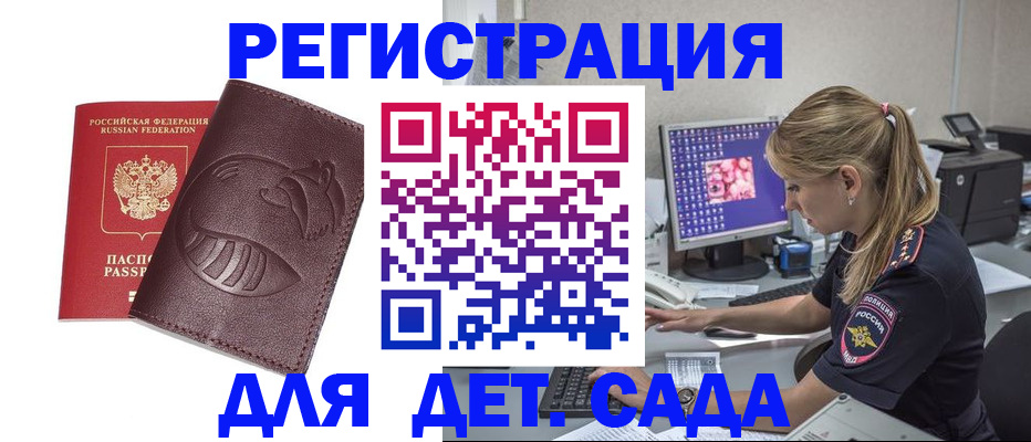 прописка регистрация в Люберцах