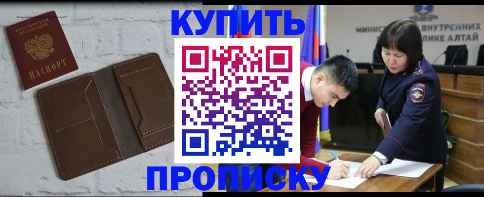 где прописаться в Люберцах