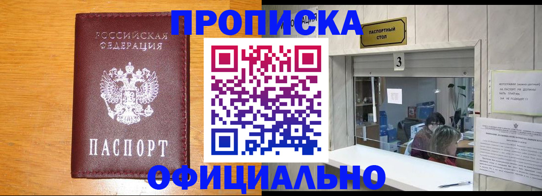 регистрация в Люберцах
