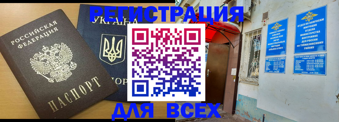 прописка для кредита в Люберцах