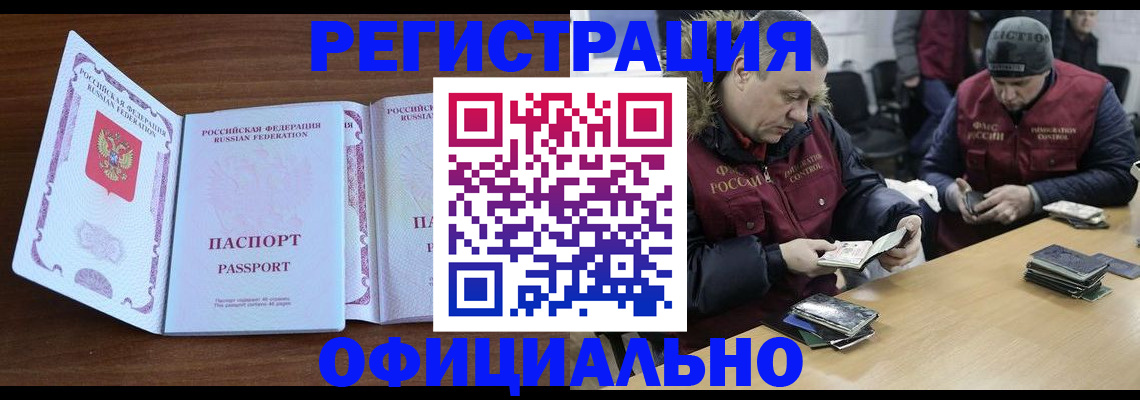 прописка ребенка в Люберцах